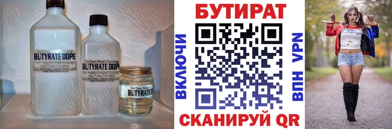 hydra вход  Луза  БУТИРАТ 99% 