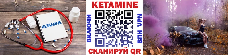 КЕТАМИН VHQ  Луза 