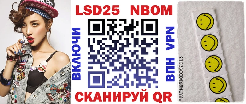 Марки 25I-NBOMe 1500мкг  сайты даркнета как зайти  Луза  наркошоп 